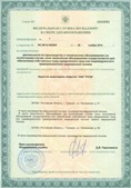 Скэнар официальный сайт - denasvertebra.ru ЧЭНС-01-Скэнар-М в Барнауле купить