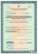 ДЭНАС Кардио мини в Барнауле купить Скэнар официальный сайт - denasvertebra.ru 