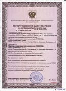 ДЭНАС Кардио мини в Барнауле купить Скэнар официальный сайт - denasvertebra.ru 