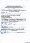 НейроДЭНС Кардио в Барнауле купить Скэнар официальный сайт - denasvertebra.ru 