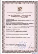 Скэнар официальный сайт - denasvertebra.ru Дэнас Комплекс в Барнауле купить