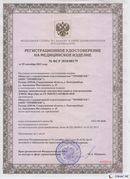 Скэнар официальный сайт - denasvertebra.ru Дэнас Вертебра 5 программ в Барнауле купить