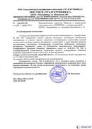 Диадэнс Космо в Барнауле купить Скэнар официальный сайт - denasvertebra.ru 