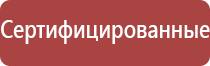 аппарат Вега для лечения сердечно сосудистых заболеваний