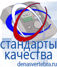 Скэнар официальный сайт - denasvertebra.ru Аппараты Меркурий СТЛ в Барнауле