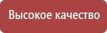 обезболивающий аппарат чэнс 02 Скэнар