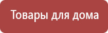 обезболивающий аппарат чэнс 02 Скэнар