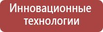 ДиаДэнс Кардио аппарат для коррекции артериального давления