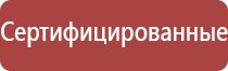 Дэнас Кардио мини для коррекции артериального давления