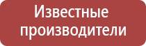 Скэнар 1 нт прибор