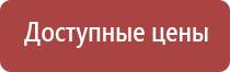 Дэнас Кардио мини аппарат электротерапевтический для коррекции артериального давления