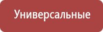 прибор Скэнар для лечения суставов