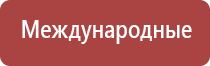 Дэнас Кардио мини прибор от давления