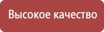 Дэнас Кардио мини прибор от давления