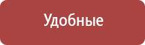 Дэнас Кардио мини корректор артериального давления