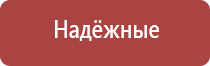 НейроДэнс электростимулятор чрескожный