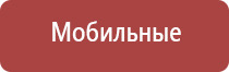 стл Дельта комби аппарат ультразвуковой терапии