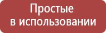 Дэнас орто лечение грыжи позвоночника