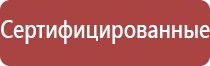 электронейростимуляция и электромассаж на аппарате Денас орто