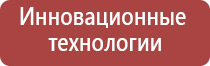 аппарат Дэнас при лактостазе