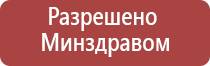 Дельта комби аппарат