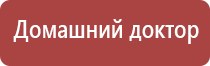 аппарат Вега плюс магнитотерапии