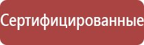 прибор для магнитотерапии стл Вега плюс