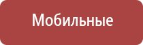 артериального давления Дэнас Кардио мини