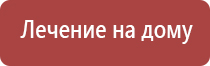 косметология аппаратом Дэнас