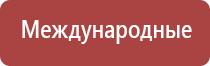 аппарат для коррекции артериального давления ДиаДэнс Кардио мини