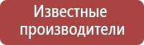 аппарат Вега магнитотерапевтический