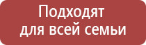 стл Вега плюс прибор для магнитотерапии