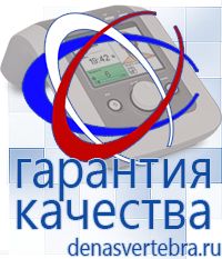 Скэнар официальный сайт - denasvertebra.ru Дэнас приборы - выносные электроды в Барнауле