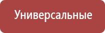 корректор артериального давления Дэнас Кардио мини