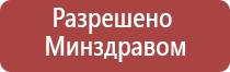 аппарат Дельта комби в косметологии