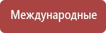 НейроДэнс электростимулятор чрескожный универсальный