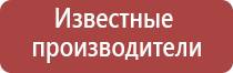 прибор магнитотерапии Вега плюс