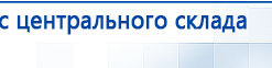 СКЭНАР-1-НТ (исполнение 02.1) Скэнар Про Плюс купить в Барнауле, Аппараты Скэнар купить в Барнауле, Скэнар официальный сайт - denasvertebra.ru