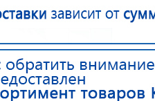 Аппарат магнитотерапии АМТ «Вега Плюс» купить в Барнауле, Аппараты Меркурий купить в Барнауле, Скэнар официальный сайт - denasvertebra.ru