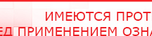 купить Аппарат магнитотерапии АМТ «Вега Плюс» - Аппараты Меркурий Скэнар официальный сайт - denasvertebra.ru в Барнауле