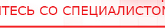 купить ЧЭНС-01-Скэнар-М - Аппараты Скэнар Скэнар официальный сайт - denasvertebra.ru в Барнауле